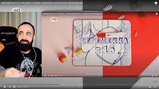 ЛУЧШИЙ ВЫПУСК?! БЕРЕМЕННА В 16. РОССИЯ | 3 СЕЗОН, 6 ВЫПУСК | АНАСТАСИЯ, ВОЛГОДОНСК