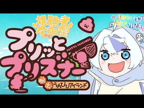 【 #朝活 #祷様 】ねぼうしてごめん～～みんなまだおうちいる？【 #雑談 #縦型配信 】