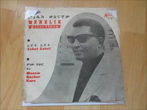 Menelik Wossenachew - Eshet Eshet (Amha Records, Ethiopia 1973)