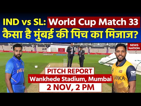IND vs SL Pitch Report World Cup 2023: Wankhede Stadium Pitch Report | Mumbai Pitch Report Today