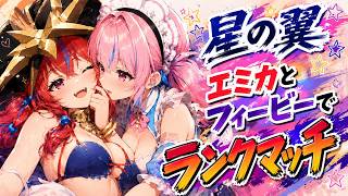 星の翼 １
