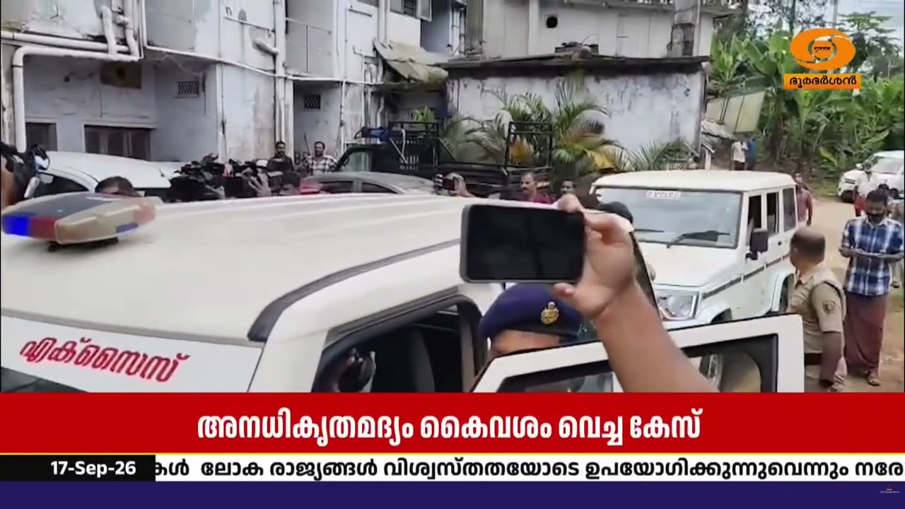 അനധികൃതമദ്യം കൈവശം വെച്ച കേസിൽ അറസ്റ്റിലായ റിപ്പോർ