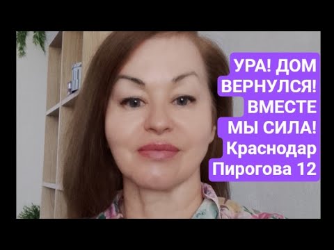Марина Мелихова в прямом эфире! ХОРОШИЕ НОВОСТИ ИЗ КРАСНОДАРА- НАЛОГОВАЯ ПРОТИВ ФССП 02.04.26
