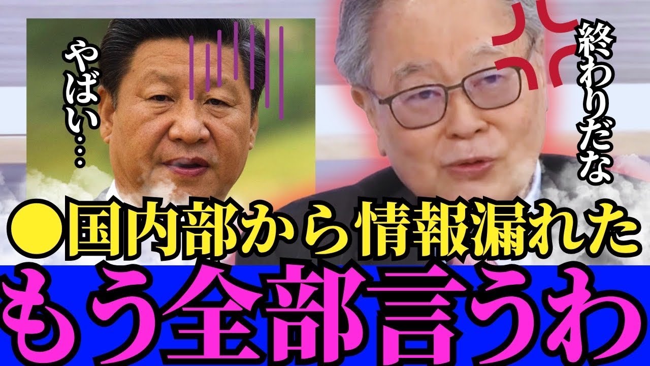 ※トンデモない事態が判明した…覚悟して聞いてください【門田隆将　習近平　高市早苗　自民党】