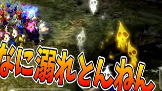 【ピクミン2】#11 ここで溺れさせる奴なかなかおらんぞ？