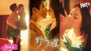 💕Multi Sub【野火灼星】千金海邊一夜遭勒索，誤把太子爺當素人，甩假婚契約同居，竟撞破他是苦尋白月光🔥#短劇完整版#短劇推薦#短劇全集#drama#小言推文#戀愛#甜寵#左銘#李若琪