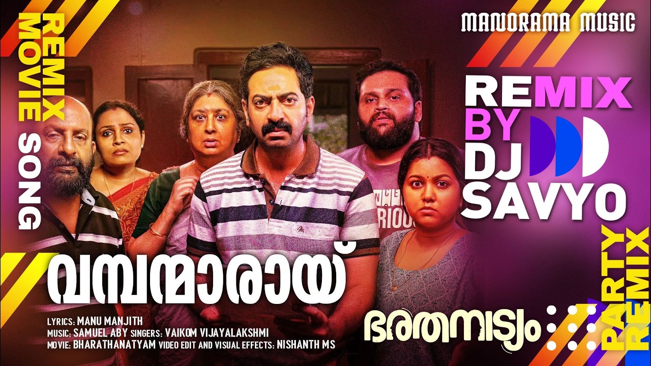 Vambanmarayi | DJ Remix | Bharathanatyam | DJ Savyo | Vaikom Vijayalakshmi |Manu Manjith|Samuel Aby