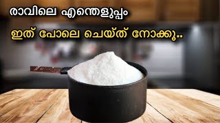 പുട്ട് പൊടി ഉണ്ടെങ്കിൽ ഇത് പോലെ ചെയ്ത് നോക്കൂ😋കറി പോലും വേണ്ട 👌| Easy Healthy Breakfast Recipe 