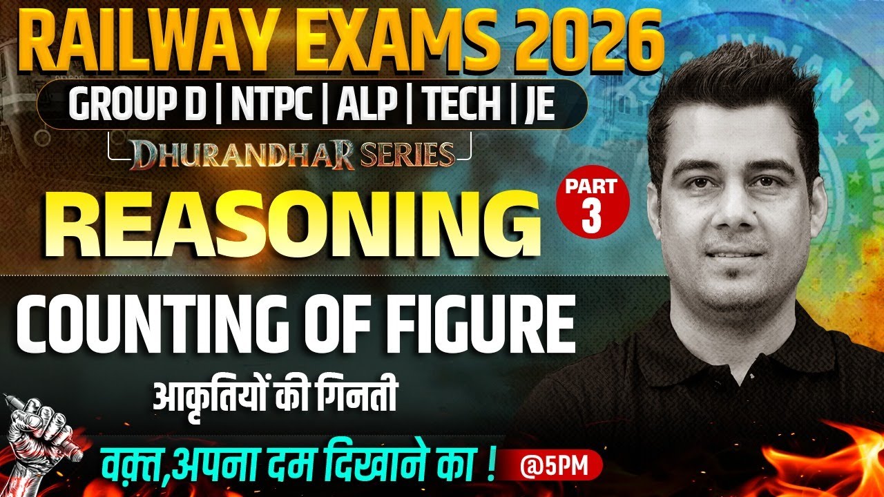 RRB Group D Reasoning Class | Counting Of Figures For Railway Exams | Reasoning By Deepak Sir #3