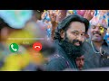 Malikappuram - Boothanadha Ringtone || [ Download Link 👇 ]