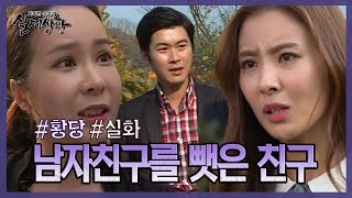 Download lagu 여자를 향한 협박과 스토킹.. 그녀를 괴롭히는 스토킹의 정체는? mp3
