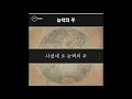 능력의 주 God Is Able Hillsong 한국어