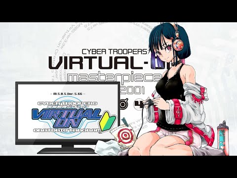 【初心者優先】電脳戦機バーチャロン　オラトリオタングラム　初心者対戦会