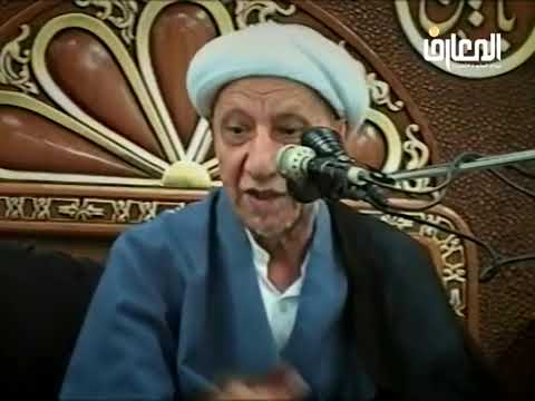 كُلّمَا نَضِجَتْ جُلُودُهُم بَدَّلنَاهُم جُلُودًا غَيرهَا لِيَذُوقُوا العَذَابَ - الشيخ أحمد الوائلي