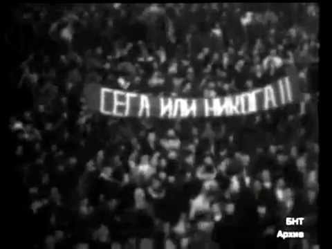 CHAMPIONS CUP 1973/1974 - PFC C.S.K.A. SOFIA - A.F.C. AJAX  2:0