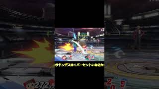体力性スティーブ成敗#Shorts #コンボ #ネタ #スマブラsp #魅せプ #スマブラ #ゲーム実況 #ゆっくり実況