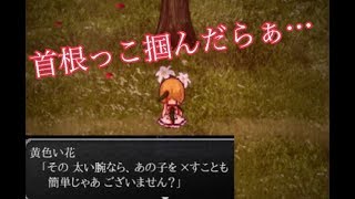 【実況】白い花×す。【#魔女の家MV Part6】