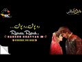 RUPOSH OST URDU LYRICS KINZA HASHMI HAROON KADWANI Best Ost Song