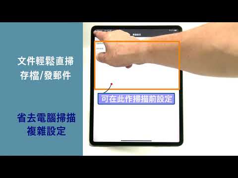 Epson Smart Panel 使用設定教學(第一篇)