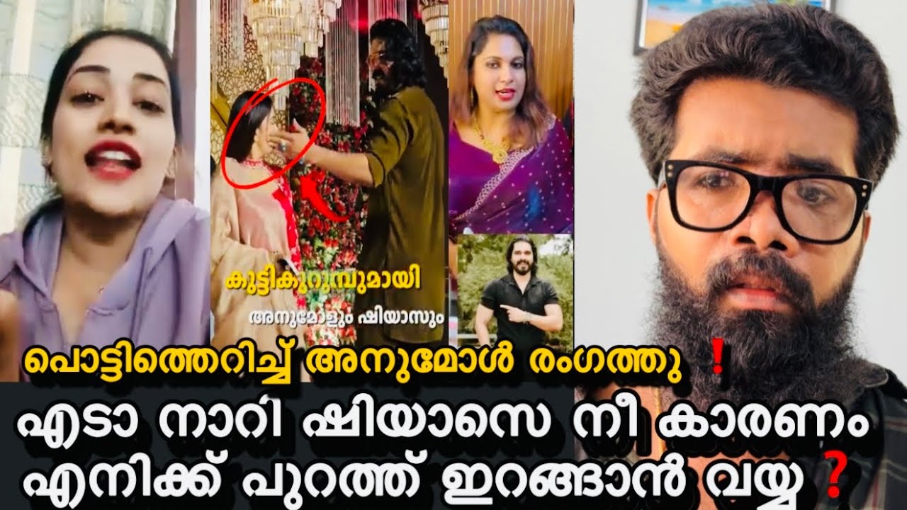 Anumol Breaks Silence on Shiyas Kareem Controversy Anumol Breaks Silence on Shiyas Kareem Controversy