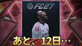 ザイオン見ながら、FC27まであと12日2時待機【FC26】