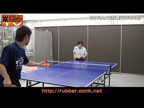 【Scylla已打底 Sword】シェークバック粒の攻撃選手におすすめのツブ高ラバー