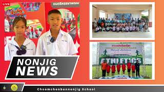 ์Nonjig News ประจำเดือนสิงหาคม