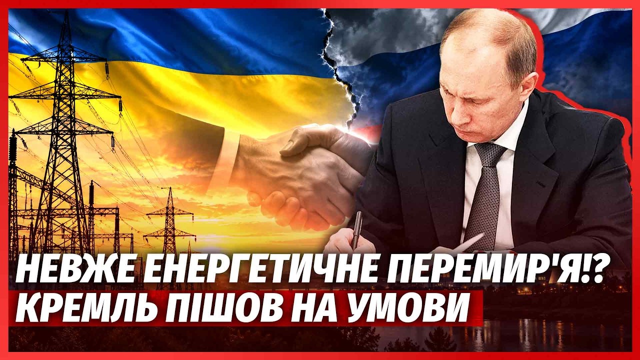 ⚡️ТЕРМІНОВО! Нове ПЕРЕМИР'Я ОДРАЗУ ПІСЛЯ ОЛЕШОК. Київ ЛАМАЄ ФОРМУЛУ УГОДИ. З