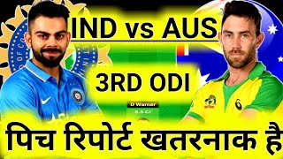 IND vs AUS 3rd ODI Dream11 Team, AUS vs IND Dream11 Team Prediction, Dream11 Team of Today Match,