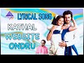 Kathal Website Ondru Lyrical Video Song | Dheena Movie Songs | Ajith Kumar | Laila | Yuvan