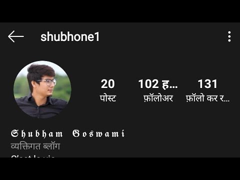 How To Increase Instagram Followers And Likes 2020 | Instagram Par Real Followers Kaise Badhaye 2020