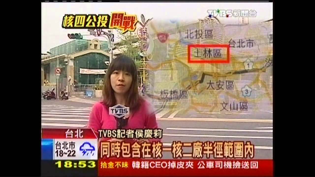 核災應變區擴大 內湖、士林全納入