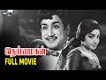 Deiva Magan Tamil Full Movie Sivaji Ganesan Jayalalithaa AC Tirulokchander MS Viswanathan
