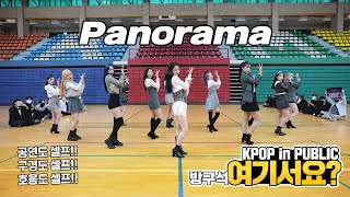 Download lagu [HERE?] IZ*ONE - Panorama | Dance Cover mp3