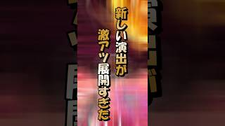 17号とフリーザはアツいでしょ #ドッカンバトル #dokkanbattle #shorts