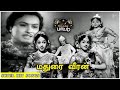 Madurai Veeran Movie Video Songs Jukebox