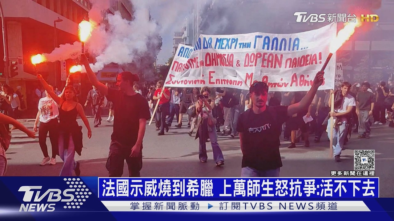 法國暴動