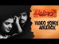 Anveshana Movie Video Songs Jukebox Karthik Bhanupriya