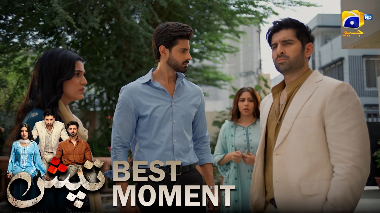 Tapish Episode 20 | 𝐁𝐞𝐬𝐭 𝐌𝐨𝐦𝐞𝐧𝐭 𝟎𝟏 | Muneeb Butt - Laiba Khan - Saad Qureshi | HAR PAL GEO