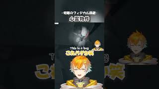 奇跡のフィジカル回避#宇佐美リト #にじさんじ #切り抜き