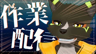 【作業】同人誌原稿しながら雑談です【ケモノ】