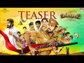 Desinguraja 2 Official Teaser Vemal Jana Pugazh Pujita Ponnada Harsitha Bandlamuri