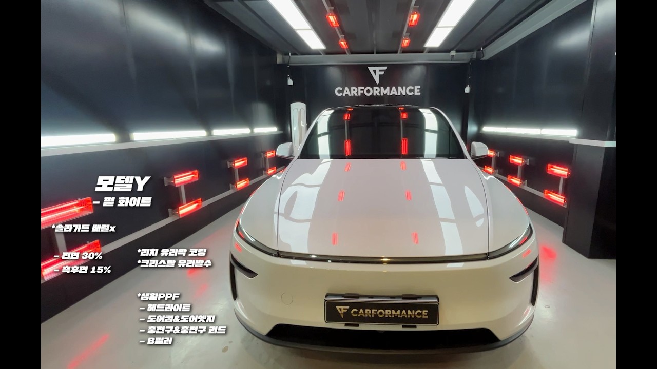 카포먼스 테슬라 Model Y Pearl White 시공영상