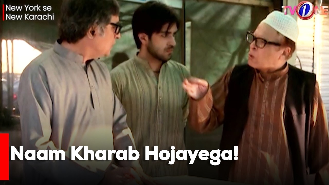 Naam Kharab Hojayega!  | Azfar Rehman | Ainy Jaffri | Mikaal Zulfiqar