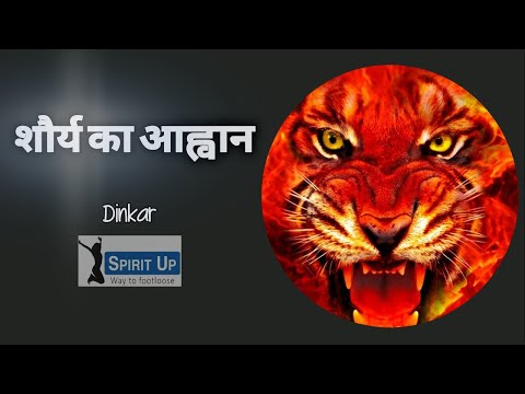 shaury ka aahvaan with Hindi lyrics by Madhuri Mishra