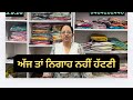 ਅੱਜ ਤਾਂ ਅੱਤ ਸੂਟ ਨੇ,So beautiful suits by first choice faridkot 