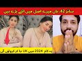 Jiya Rajpoot And Shakeel Tiktok Live Funny Hot Punishment With Hot Talk Patlu