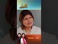 Iqtidar Episode 60 Teaser Shorts Iqtidar Pakistanidrama Anmolbaloch Aliraza