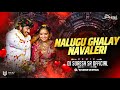 NALUGU GHALAY NAVALERI BANJARA SONG REMIX BY DJ SURESH SR OFFICIAL