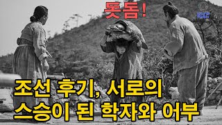 [자산어보] 설경구와 변요한, 조선 후기 학자 '정약전'과 어부 '창대'로 완벽 변신! - 2부 딥토크 (넷플릭스, 티빙, 웨이브 영화 추천)